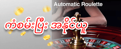 အသစ်ဝင်လာသူများအတွက် ၁၀၀% ကြိုဆိုဘောနပ်စ် promotion